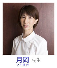 月岡先生（ツキオカ）