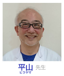 平山先生（ヒラヤマ）
